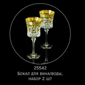 IMPERIA Бокал для вина/воды, набор 2 шт, хрусталь/декор золото 24К 2