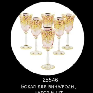 VENEZIA Бокал для вина/воды, набор 6 шт, хрусталь розовый/декор золото 24К 2
