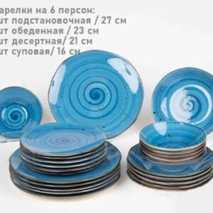 Набор посуды фарфоровый. 24 предмета (6 перс.) 11111-BLUE OMS farforhouse