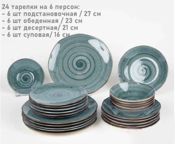 Набор посуды фарфоровый. 24 предмета (6 перс.) 11111-ANTRASIT OMS farforhouse